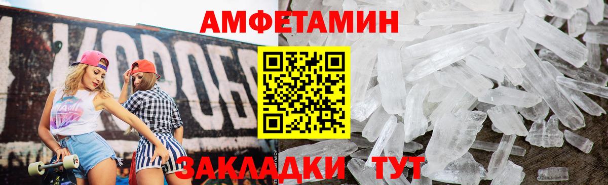 Амфетамин  АМФЕТАМИН 97%  Вход с VPN  Михайловск 