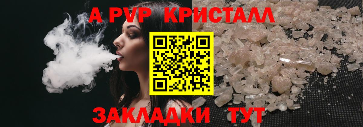 Альфа ПВП Соль  как найти закладки  Вход с VPN  Михайловск  Alfa_PVP мука 