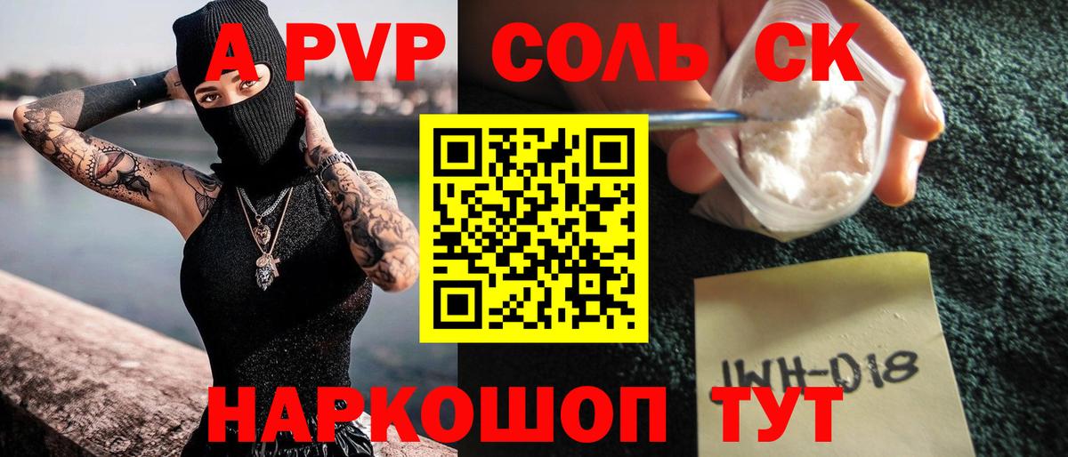 A PVP мука Михайловск