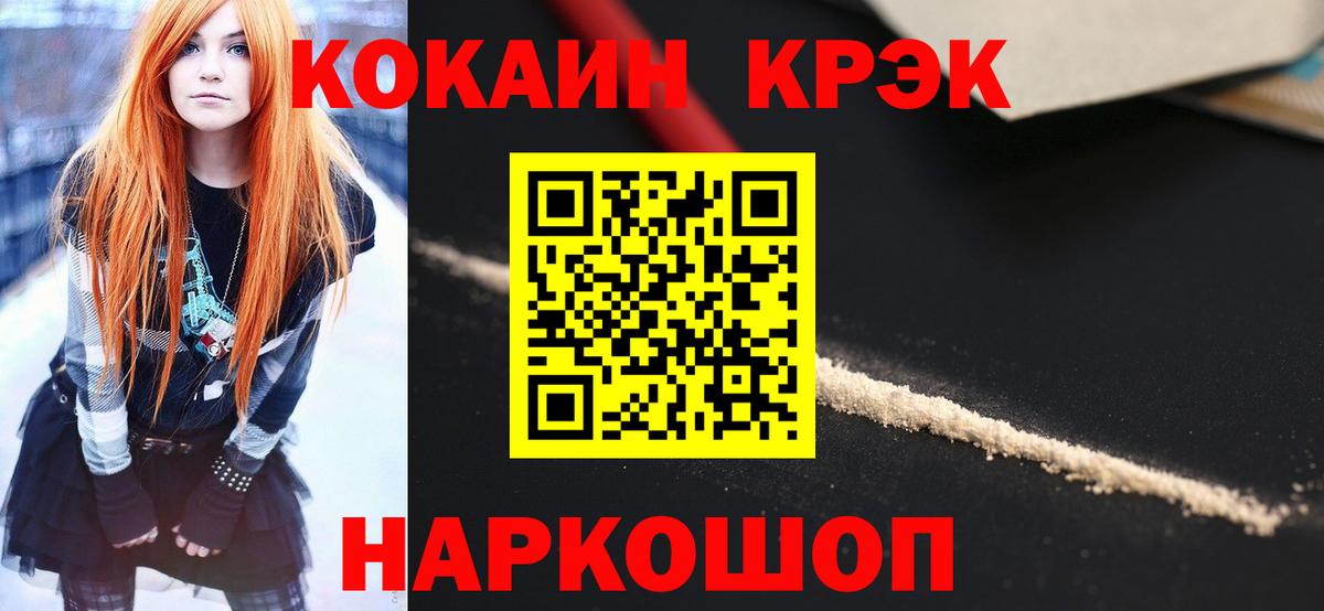КОКАИН Перу  Cocaine 97%  Михайловск  Вход с VPN 