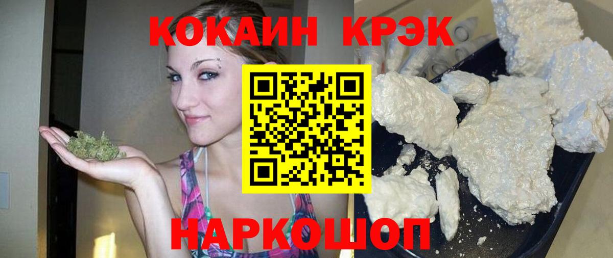 Cocaine Эквадор Михайловск