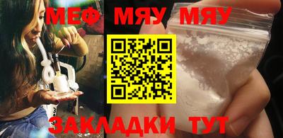 меф VHQ Гусиноозёрск