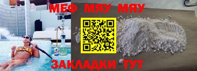 меф VHQ Гусиноозёрск