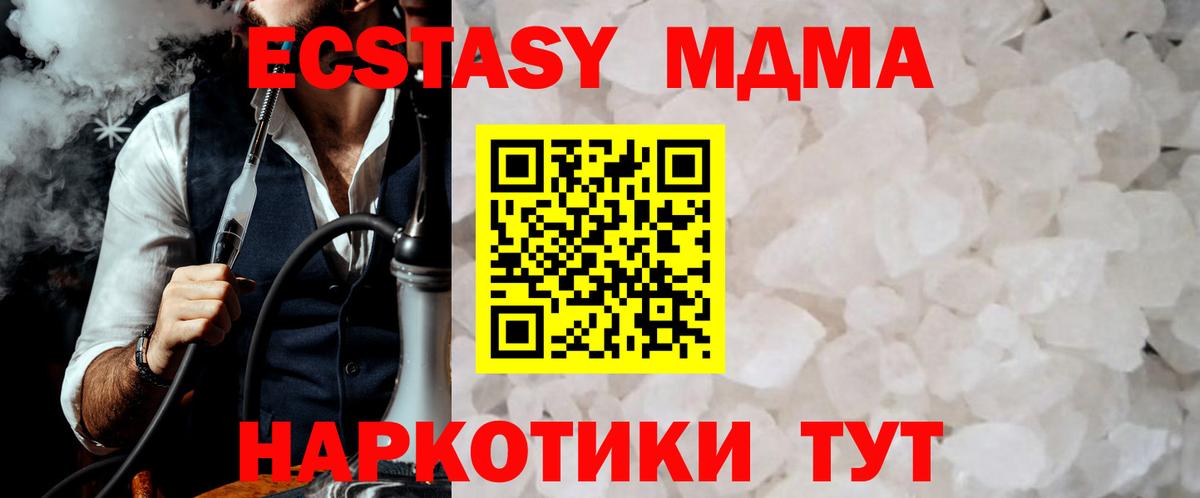 MDMA молли  МДМА кристаллы  Вход с VPN  MDMA  Михайловск 