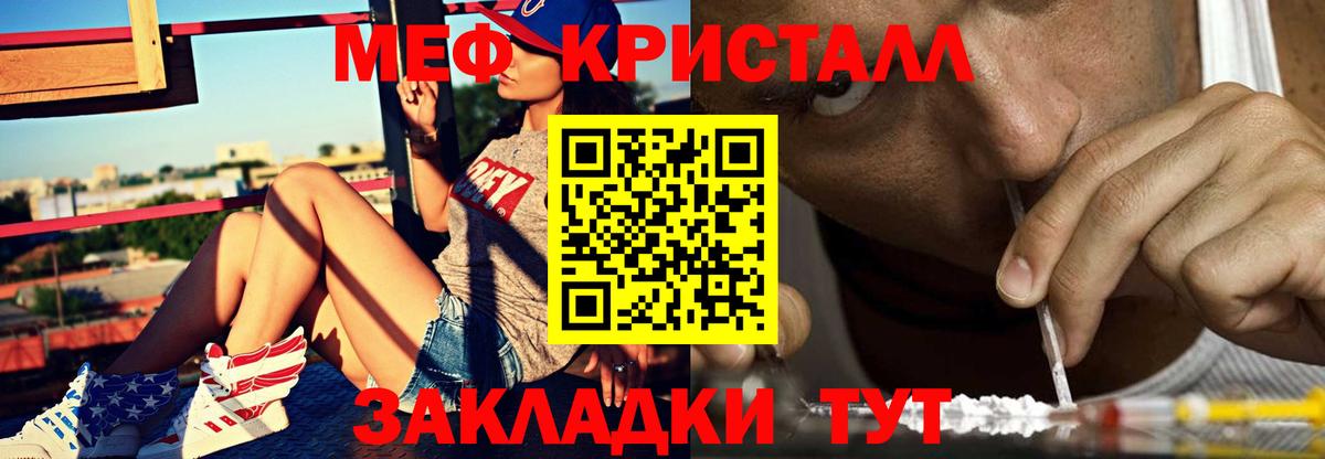МЕФ мяу мяу  Меф  Меф мука  Михайловск  Вход с VPN 