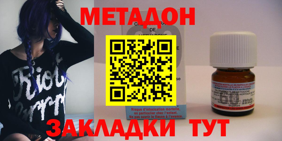Михайловск  блэк спрут маркетплейс  Вход с VPN  Метадон methadone  МЕТАДОН methadone 
