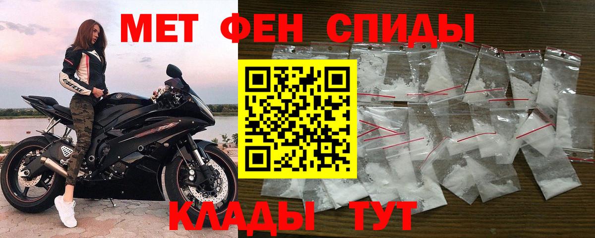Михайловск  Метамфетамин кристалл  Метамфетамин  Вход с VPN 