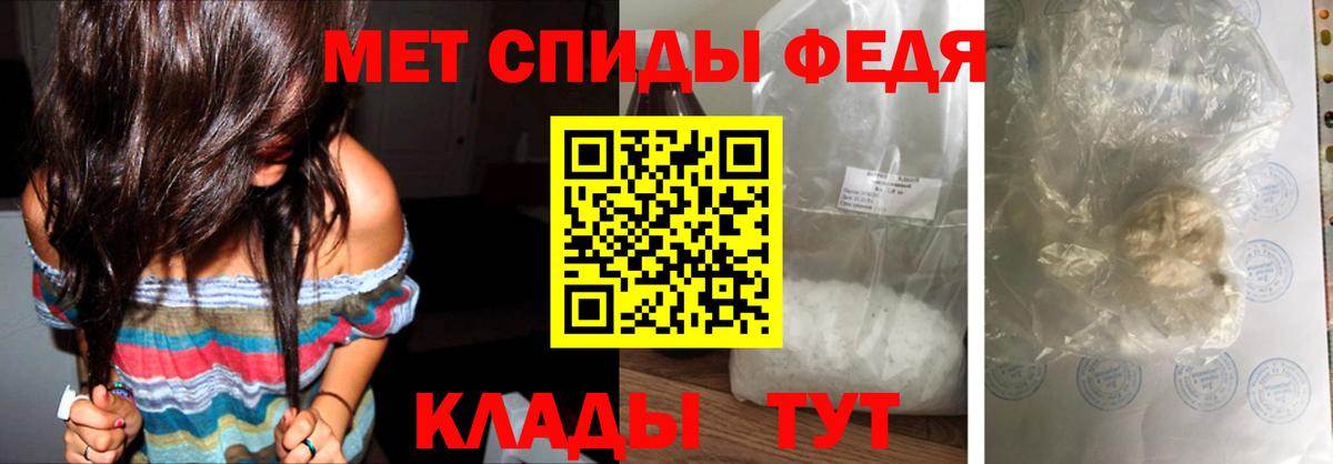 МЕТАМФЕТАМИН пудра Михайловск