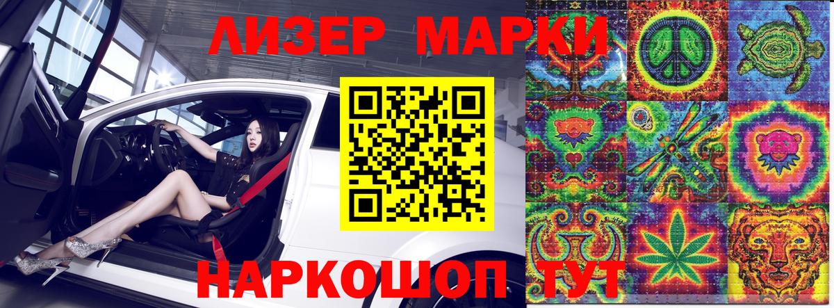 Наркотические марки 1,8мг  Вход с VPN  Михайловск 