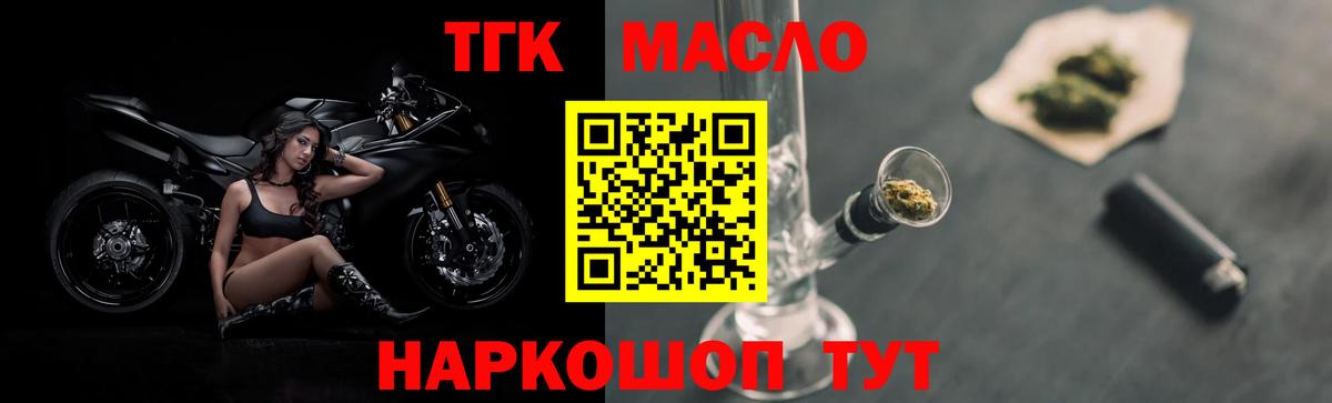 Дистиллят ТГК вейп с тгк  Вход с VPN  Михайловск 